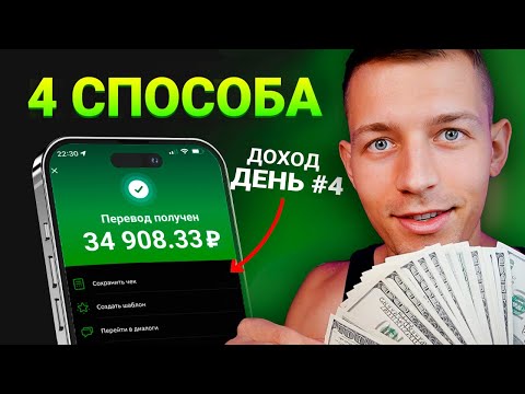3 Приложения с Резвым Выводом до 5.000₽ В ДЕНЬ - ЗАРАБОТОК В ИНТЕРНЕТЕ БЕЗ ВЛОЖЕНИЙ 3 Приложения с Резвым Выводом до 5.000₽ В ДЕНЬ - ЗАРАБОТОК В ИНТЕРНЕТЕ БЕЗ ВЛОЖЕНИЙ