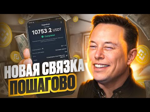 Как стремительно заработать на арбитраже криптовалюты? Применяй нашу связку и увеличь доход уже сейчас! Как стремительно заработать на арбитраже криптовалюты? Применяй нашу связку и увеличь доход уже сейчас!