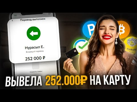 ✅КАК СТАТЬ БОГАТЫМ? (3 СЕНТЯБРЯ) Как Заработать ДЕНЬГИ в Вебе? Как Заработать МНОГО ДЕНЕГ? ✅КАК СТАТЬ БОГАТЫМ? (3 СЕНТЯБРЯ) Как Заработать ДЕНЬГИ в Вебе? Как Заработать МНОГО ДЕНЕГ?