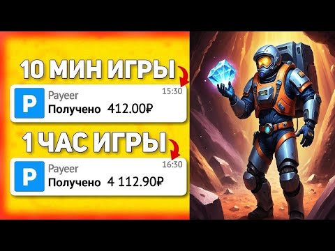 МАЙНЕР Платит 670₽ ЗА КАЖДЫЙ УРОВЕНЬ ЗАРАБОТОК В ИНТЕРНЕТЕ БЕЗ ВЛОЖЕНИЙ МАЙНЕР Платит 670₽ ЗА КАЖДЫЙ УРОВЕНЬ ЗАРАБОТОК В ИНТЕРНЕТЕ БЕЗ ВЛОЖЕНИЙ
