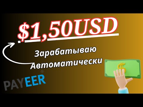 ЗАРАБОТАЛ 5 ДОЛЛАРОВ С ТЕЛЕФОНА БЕЗ ВЛОЖЕНИЙ/Как заработать средства школьнику ЗАРАБОТАЛ 5 ДОЛЛАРОВ С ТЕЛЕФОНА БЕЗ ВЛОЖЕНИЙ/Как заработать средства школьнику