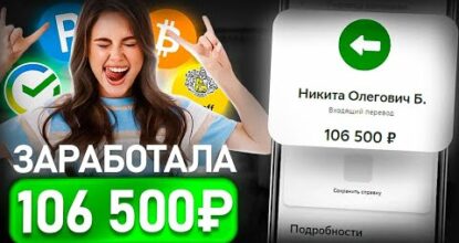 ✅КАК ЗАРАБОТАТЬ В ИНТЕРНЕТЕ (ДЕНЬГИ)? Как Заработать Средства В Вебе? Заработок в вебе 2024