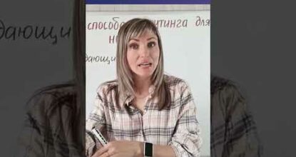 Методы сотворения трафика