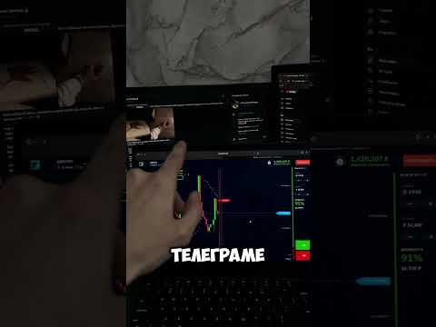 КАК ЗАРАБОТАТЬ 30,000₽ НЕ ВЫХОДЯ из ДОМА!🤯 #заработоквинтернете #трейдинг #заработок КАК ЗАРАБОТАТЬ 30,000₽ НЕ ВЫХОДЯ из ДОМА!🤯 #заработоквинтернете #трейдинг #заработок