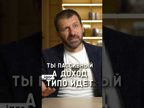ИНВЕСТИЦИИ и ПАССИВНЫЙ ДОХОД - Игорь Рыбаков ИНВЕСТИЦИИ и ПАССИВНЫЙ ДОХОД - Игорь Рыбаков