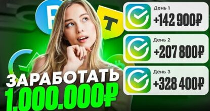 ✅КАК СТАТЬ БОГАТЫМ Заработать ДЕНЬГИ в Вебе Как Заработать в вебе
