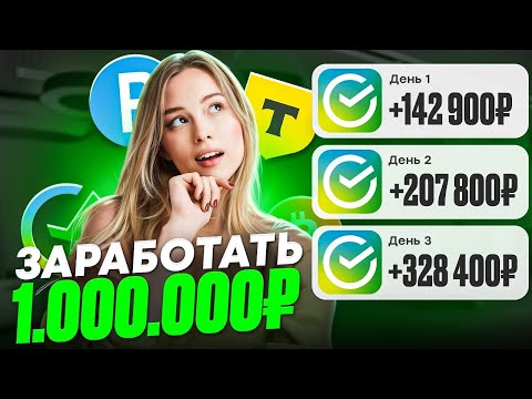 ✅КАК СТАТЬ БОГАТЫМ Заработать ДЕНЬГИ в Вебе Как Заработать в вебе ✅КАК СТАТЬ БОГАТЫМ Заработать ДЕНЬГИ в Вебе Как Заработать в вебе