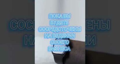 КАК ПРОДВИНУТЬ БИЗНЕС В ИНТЕРНЕТЕ? #бизнес #фуррор #business #success #tips #гайд #digitalmarketing