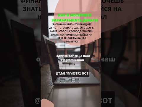 Как в вебе зарабатывать истинные средства. Как в вебе зарабатывать истинные средства.