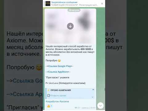Какие есть методы заработка в кошельке Axiome #axiome Какие есть методы заработка в кошельке Axiome #axiome