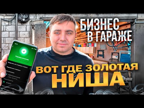 ОТКРЫЛ БИЗНЕС В ГАРАЖЕ | ПОШЛИ ПРОДАЖИ | ПРОИЗВОДСТВО 2.9 ОТКРЫЛ БИЗНЕС В ГАРАЖЕ | ПОШЛИ ПРОДАЖИ | ПРОИЗВОДСТВО 2.9