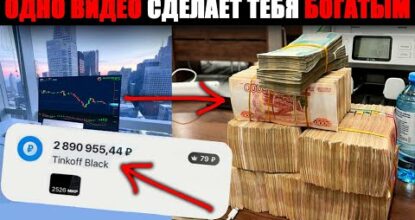 ЗАРАБОТАЛ и ВЫВЕЛ 1,000,000₽ за НЕДЕЛЮ! Как Начать Зарабатывать Новенькому в Трейдинге?