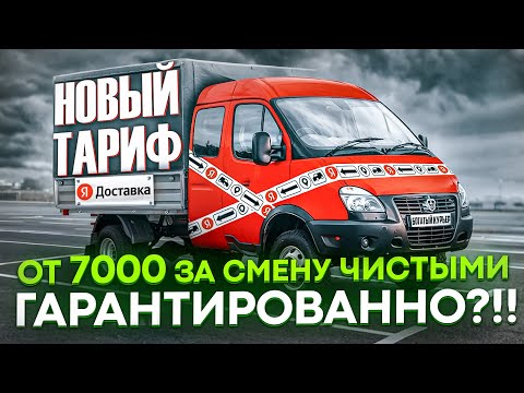 Карго - НОВЫЙ ТАРИФ в yandex доставке. ЗАРАБОТОК ГАРАНТИРОВАН! Карго - НОВЫЙ ТАРИФ в yandex доставке. ЗАРАБОТОК ГАРАНТИРОВАН!
