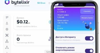 ЗАРАБОТОК НА РАЗДАЧЕ ИНТЕРНЕТА. ЛУЧШИЙ САЙТ. ЗАРАБОТОК БЕЗ ВЛОЖЕНИЙ. ПАССИВНЫЙ ЗАРАБОТОК. BYTELIXIR