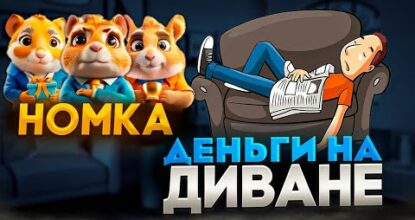 Как заработать в вебе НОВИЧКУ либо опытнейшему инвестору?