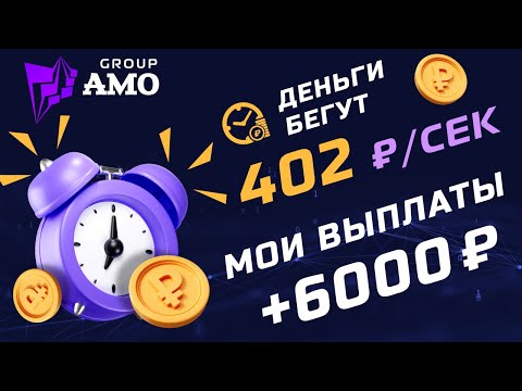 Майнер Приносит 190.37₽ ЕЖЕСЕКУНДНО и БЕЗ ВЛОЖЕНИЙ ЗАРАБОТОК В ИНТЕРНЕТЕ Майнер Приносит 190.37₽ ЕЖЕСЕКУНДНО и БЕЗ ВЛОЖЕНИЙ ЗАРАБОТОК В ИНТЕРНЕТЕ