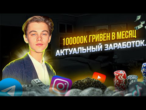 БЕСКОНЕЧНЫЙ ЗАРАБОТОК/ОБУЧЕНИЕ ДЛЯ НОВИЧКОВ БЕСКОНЕЧНЫЙ ЗАРАБОТОК/ОБУЧЕНИЕ ДЛЯ НОВИЧКОВ
