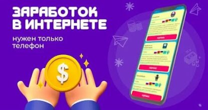 ЗАРАБОТОК БЕЗ ВЛОЖЕНИЙ 🎯🎯🎯 СМОЖЕТ КАЖДЫЙ📌