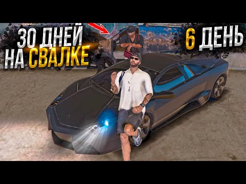 30 ДНЕЙ НА СВАЛКЕ. Денек - 6. ЛУЧШИЙ ЗАРАБОТОК на MAJESTIC RP GTA 5 / ГТА 5 РП МАДЖЕСТИК 30 ДНЕЙ НА СВАЛКЕ. Денек - 6. ЛУЧШИЙ ЗАРАБОТОК на MAJESTIC RP GTA 5 / ГТА 5 РП МАДЖЕСТИК