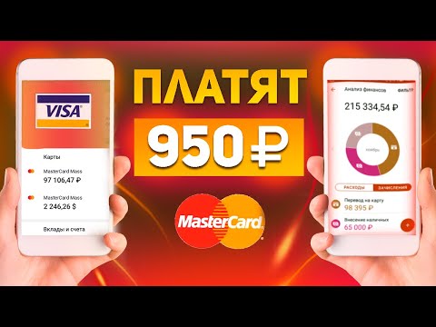 3 НОВЫХ ПРИЛОЖЕНИЯ ДЛЯ ЗАРАБОТКА НА ТЕЛЕФОНЕ БЕЗ ВЛОЖЕНИЙ В 2024 ГОДУ - ПРОСТО И БЫСТРО ДЛЯ НОВИЧКОВ 3 НОВЫХ ПРИЛОЖЕНИЯ ДЛЯ ЗАРАБОТКА НА ТЕЛЕФОНЕ БЕЗ ВЛОЖЕНИЙ В 2024 ГОДУ - ПРОСТО И БЫСТРО ДЛЯ НОВИЧКОВ