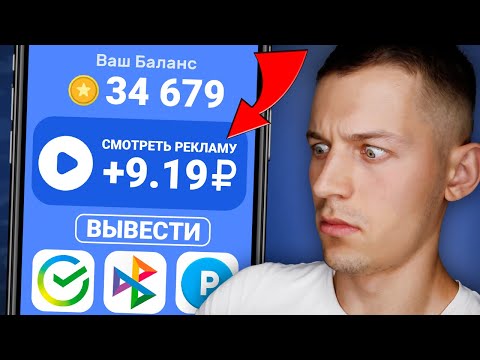 Моментальный Вывод за 1 СЕКУНДУ с ПАССИВНОГО ЗАРАБОТКА В ИНТЕРНЕТЕ БЕЗ ВЛОЖЕНИЙ Моментальный Вывод за 1 СЕКУНДУ с ПАССИВНОГО ЗАРАБОТКА В ИНТЕРНЕТЕ БЕЗ ВЛОЖЕНИЙ