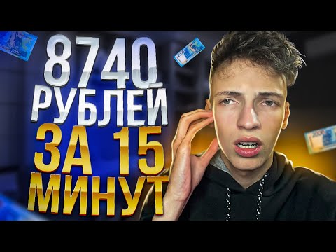 Как ЗАРАБОТАТЬ ШКОЛЬНИКУ в ИНТЕРНЕТЕ? Самые Легкие Методы Заработка Как ЗАРАБОТАТЬ ШКОЛЬНИКУ в ИНТЕРНЕТЕ? Самые Легкие Методы Заработка