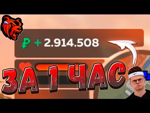+1.2KK на 1 УРОВНЕ на Мерк Раша - ЛЁГКИЙ СПОСОБ ЗАРАБОТКА НОВИЧКУ +1.2KK на 1 УРОВНЕ на Мерк Раша - ЛЁГКИЙ СПОСОБ ЗАРАБОТКА НОВИЧКУ
