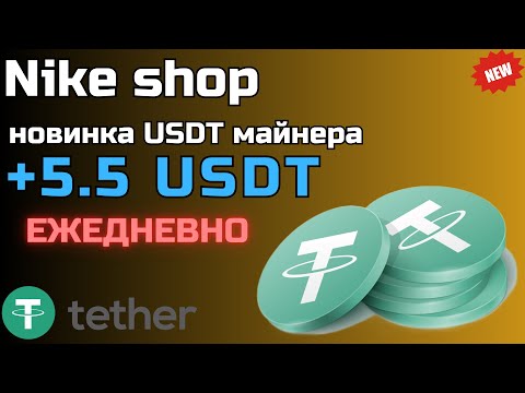 +5.5 💲 USD ✅ МАЙНИНГ USDT на телефоне 📱 Как заработать средства в вебе с телефона 2024 +5.5 💲 USD ✅ МАЙНИНГ USDT на телефоне 📱 Как заработать средства в вебе с телефона 2024