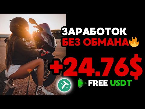 +24.7561 💲 USD ✅ Заработок в вебе БЕЗ ОБМАНА 🔥 Куда вложить средства под проценты в 2024 году +24.7561 💲 USD ✅ Заработок в вебе БЕЗ ОБМАНА 🔥 Куда вложить средства под проценты в 2024 году