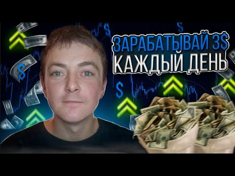 Самые Легкие Средства в вебе 🔝+18$ в ДЕНЬ 🤑 заработок в вебе Самые Легкие Средства в вебе 🔝+18$ в ДЕНЬ 🤑 заработок в вебе