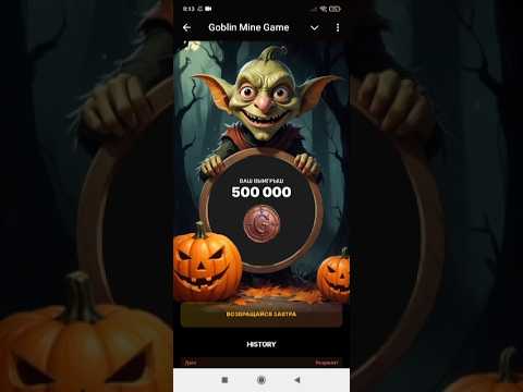 Розгадую таємницю, щоб отримати щоденні призи до 5️⃣TON! Halloween Розгадую таємницю, щоб отримати щоденні призи до 5️⃣TON! Halloween