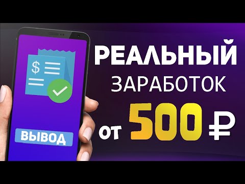 3 НОВЫХ ПРИЛОЖЕНИЯ ДЛЯ ЗАРАБОТКА НА ТЕЛЕФОНЕ БЕЗ ВЛОЖЕНИЙ В 2024 ГОДУ - ПРОСТО И БЫСТРО ДЛЯ НОВИЧКОВ 3 НОВЫХ ПРИЛОЖЕНИЯ ДЛЯ ЗАРАБОТКА НА ТЕЛЕФОНЕ БЕЗ ВЛОЖЕНИЙ В 2024 ГОДУ - ПРОСТО И БЫСТРО ДЛЯ НОВИЧКОВ