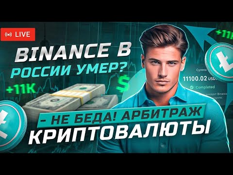 Как заработать $900 на арбитраже криптовалюты весьма стремительно? Пошаговый разбор для всех! Как заработать $900 на арбитраже криптовалюты весьма стремительно? Пошаговый разбор для всех!