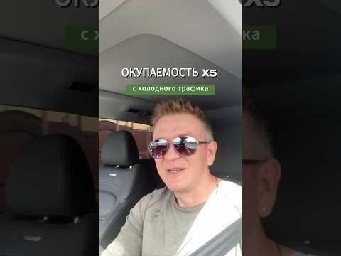 Как окупать трафик в X5-X10 раз в 2024-2025 годах #продвижениеэкспертов #продвижениеэкспертов Как окупать трафик в X5-X10 раз в 2024-2025 годах #продвижениеэкспертов #продвижениеэкспертов