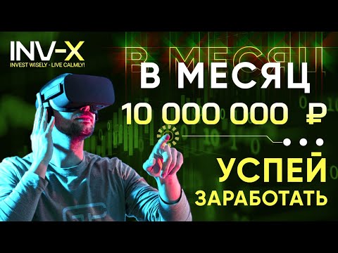 Средства и Заработок Сейчас ! Как Заработать ДЕНЬГИ в Вебе? Заработок В Вебе На данный момент?