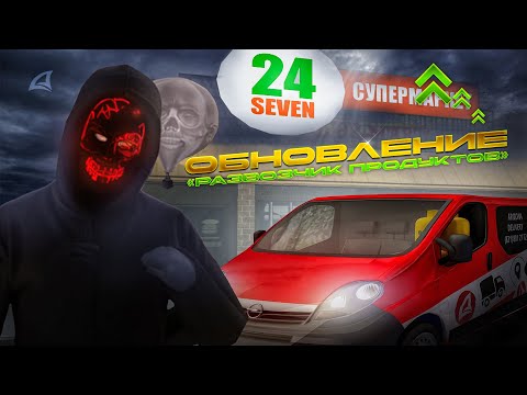 РАЗВОЗЧИК ПРОДУКТОВ САМАЯ ЛУЧШАЯ РАБОТА на АРИЗОНА РП // ЛУЧШИЙ СПОСОБ ЗАРАБОТКА на ARIZONA RP РАЗВОЗЧИК ПРОДУКТОВ САМАЯ ЛУЧШАЯ РАБОТА на АРИЗОНА РП // ЛУЧШИЙ СПОСОБ ЗАРАБОТКА на ARIZONA RP