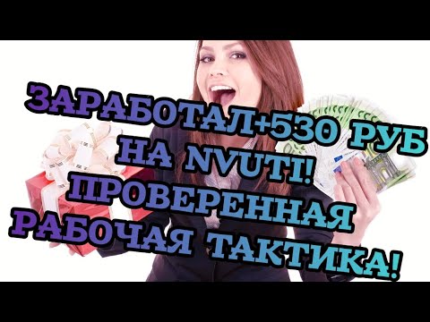 ПРОВЕРЕННЫЙ ПРОЕКТ ПО <i>(то есть программное обеспечение - комплект программ для компьютеров и вычислительных устройств)</i> ЗАРАБОТКУ! КАК ЗАРАБОТАТЬ 100 РУБ ЗА ПАРУ МИНУТ! ПРОВЕРЕННЫЙ ПРОЕКТ ПО <i>(то есть программное обеспечение - комплект программ для компьютеров и вычислительных устройств)</i> ЗАРАБОТКУ! КАК ЗАРАБОТАТЬ 100 РУБ ЗА ПАРУ МИНУТ!