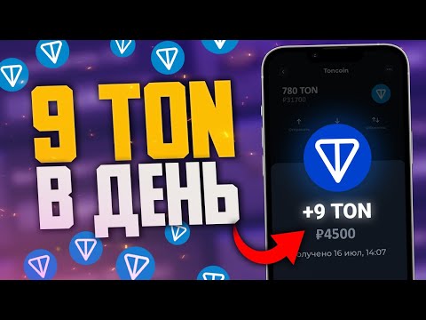 Как безвозмездно получить ТОН даже школьнику - резвое получение криптовалюты TON без вложений Как безвозмездно получить ТОН даже школьнику - резвое получение криптовалюты TON без вложений