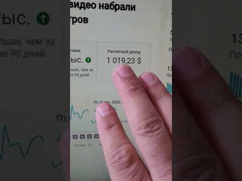 Доход за 5 млн просмотров на Ютубе | Заработок на Казахстанском контенте #монетизация #shorts Доход за 5 млн просмотров на Ютубе | Заработок на Казахстанском контенте #монетизация #shorts