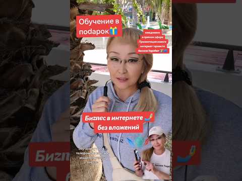 Бизнес в вебе 🤳 без вложений и без рисков 🎁