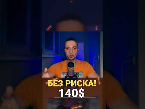 140$ БЕЗ РИСКА НА BYBIT ОБУЧЕНИЕ, БАЙБИТ ДЛЯ НОВИЧКОВ 2024, УЖЕ СЕЙЧАС BYBIT РЕГИСТРАЦИЯ НА BYVOTE 140$ БЕЗ РИСКА НА BYBIT ОБУЧЕНИЕ, БАЙБИТ ДЛЯ НОВИЧКОВ 2024, УЖЕ СЕЙЧАС BYBIT РЕГИСТРАЦИЯ НА BYVOTE