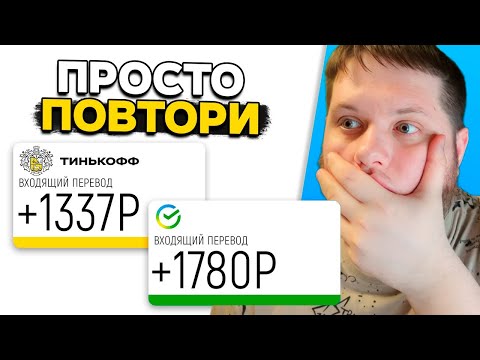 ✅ПРОВЕРЕННЫЙ ЗАРАБОТОК В ИНТЕРНЕТЕ 2024 ГОД СИДЯ ДОМА И БЕЗ УМЕНИЙ ✅ПРОВЕРЕННЫЙ ЗАРАБОТОК В ИНТЕРНЕТЕ 2024 ГОД СИДЯ ДОМА И БЕЗ УМЕНИЙ