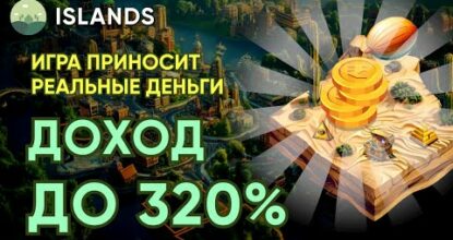 ИГРА ДЛЯ ПАССИВНОГО ЗАРАБОТКА / Как Заработать ДЕНЬГИ в Вебе ? Заработок в вебе сейчас