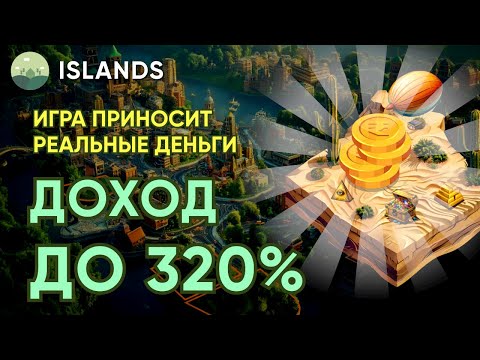 ИГРА ДЛЯ ПАССИВНОГО ЗАРАБОТКА / Как Заработать ДЕНЬГИ в Вебе ? Заработок в вебе сейчас ИГРА ДЛЯ ПАССИВНОГО ЗАРАБОТКА / Как Заработать ДЕНЬГИ в Вебе ? Заработок в вебе сейчас
