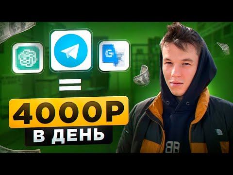 TELEGRAM + AVITO = 800 РУБЛЕЙ В ЧАС НА ОТЗЫВАХ ! ЗАРАБОТОК В ИНТЕРНЕТЕ 2024 ! TELEGRAM + AVITO = 800 РУБЛЕЙ В ЧАС НА ОТЗЫВАХ ! ЗАРАБОТОК В ИНТЕРНЕТЕ 2024 !