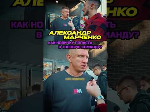 Как новенькому попасть в лучшую команду в АРБИТРАЖЕ ТРАФИКА #арбитражтрафика Как новенькому попасть в лучшую команду в АРБИТРАЖЕ ТРАФИКА #арбитражтрафика