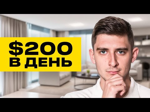 6 Мыслях для Пассивного Дохода | Как Выйти На 200$ в Денек? 6 Мыслях для Пассивного Дохода | Как Выйти На 200$ в Денек?