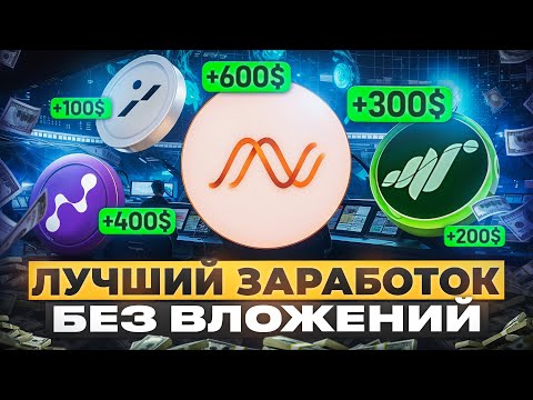 САМЫЙ ЛУЧШИЙ ВИД ЗАРАБОТКА БЕЗ ВЛОЖЕНИЙ | БРАУЗЕРНАЯ НОДА