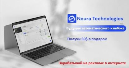 Как заработать на рекламе в вебе