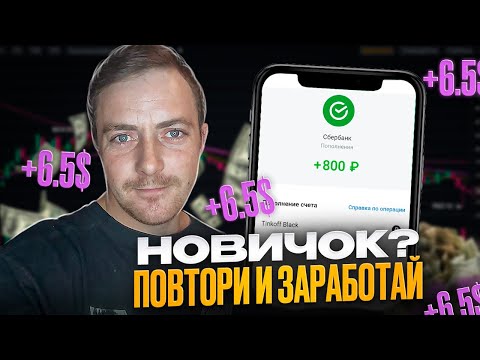 USDT ДЛЯ НОВИЧКА? Как Заработать в вебе? Заработок в вебе | заработок usdt | Money USDT ДЛЯ НОВИЧКА? Как Заработать в вебе? Заработок в вебе | заработок usdt | Money